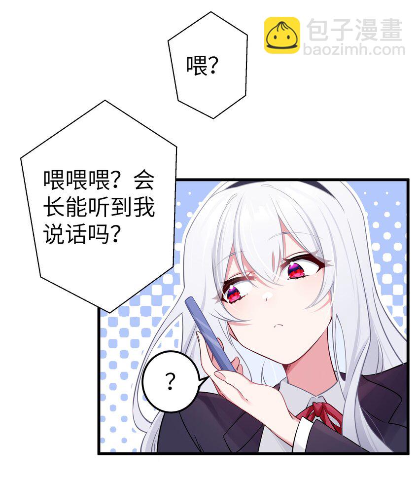 013 危危危！陷入恐怖修罗场！！(1/2)-第14话