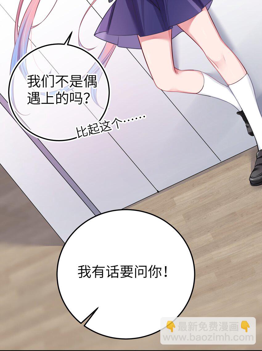 013 危危危！陷入恐怖修罗场！！(1/2)-第14话