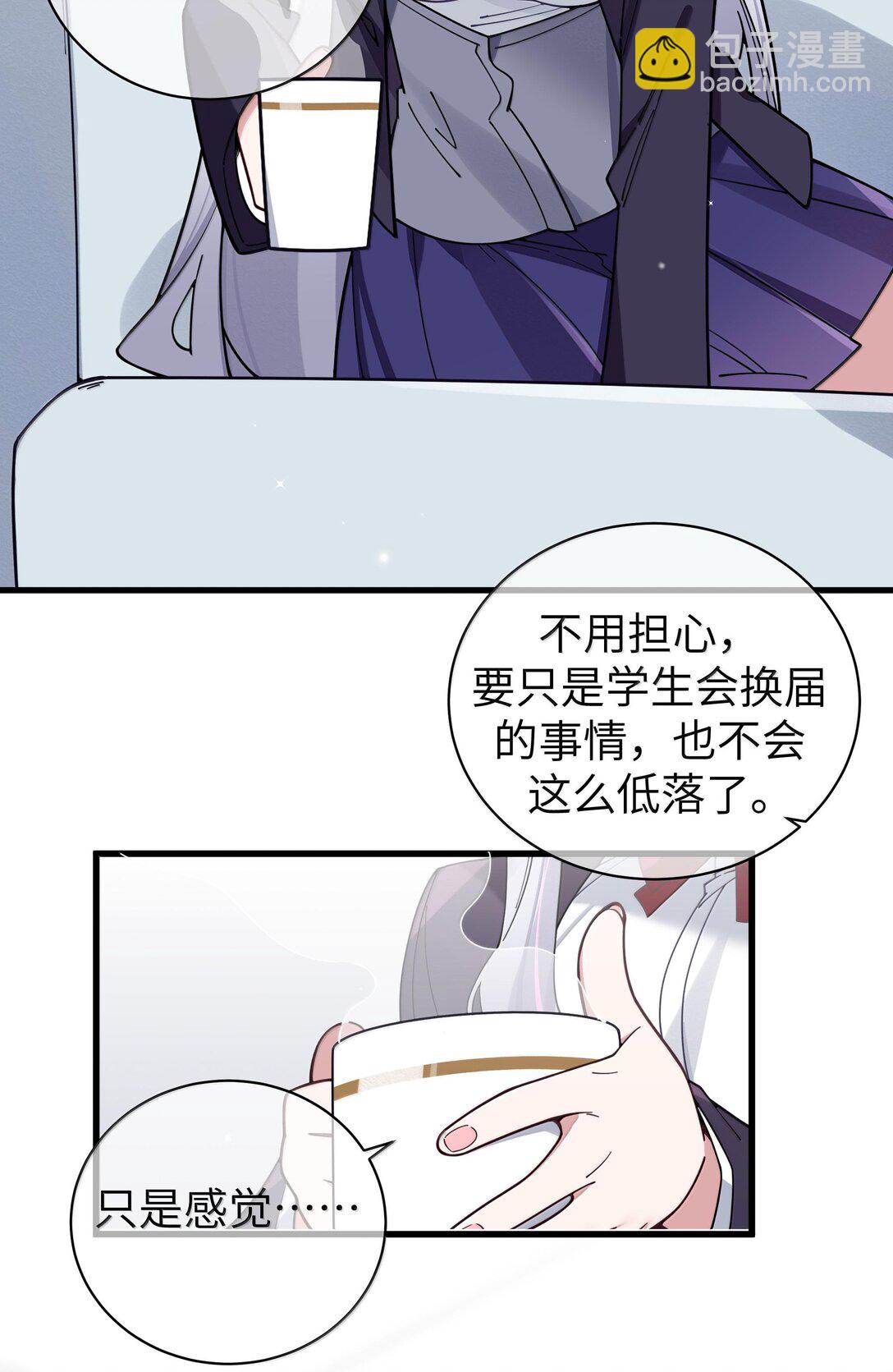 129 脆弱的会长(1/2)-第136话