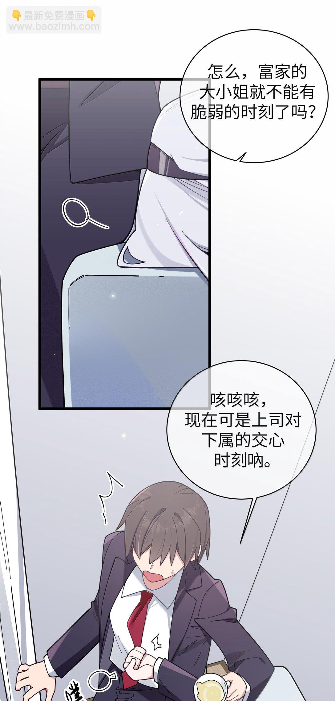 129 脆弱的会长(1/2)-第136话