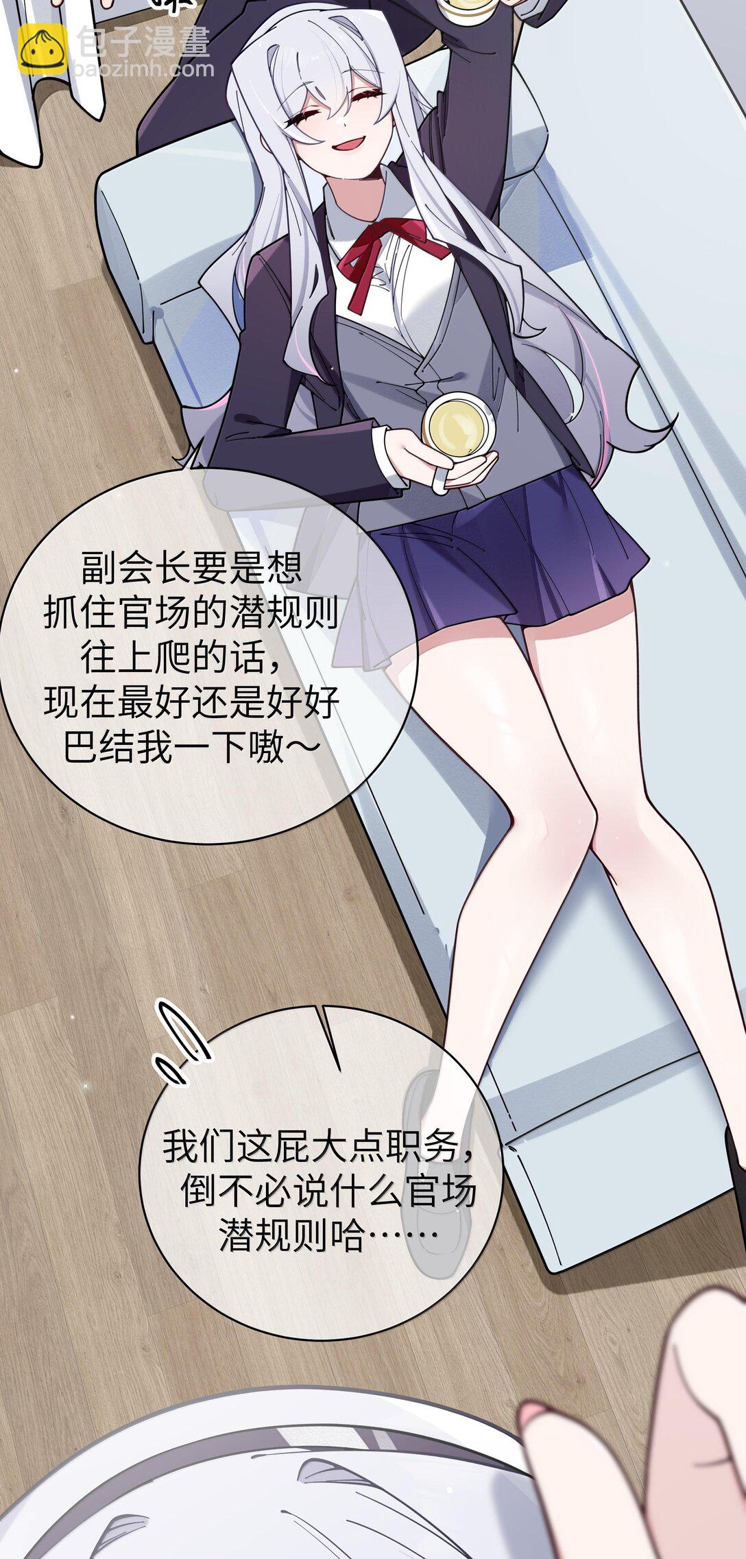 129 脆弱的会长(1/2)-第136话