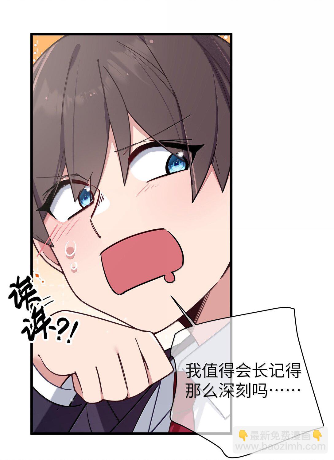 129 脆弱的会长(1/2)-第136话