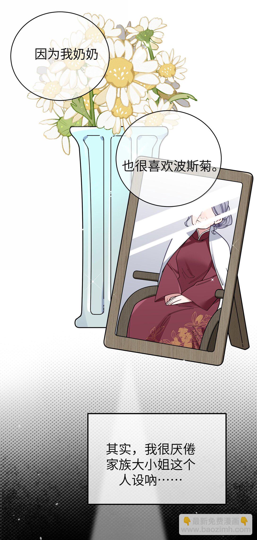 129 脆弱的会长(1/2)-第136话