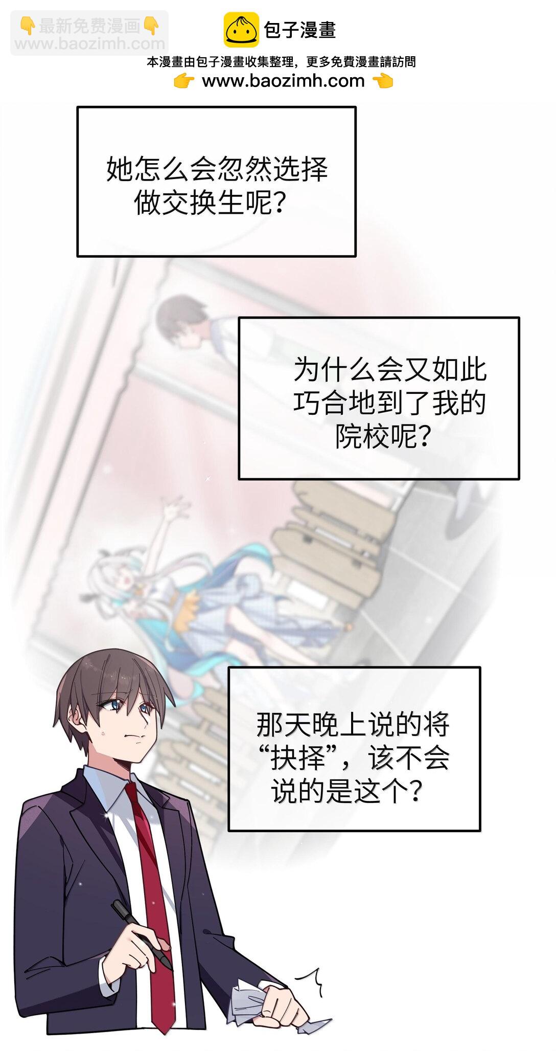 129 脆弱的会长(1/2)-第136话