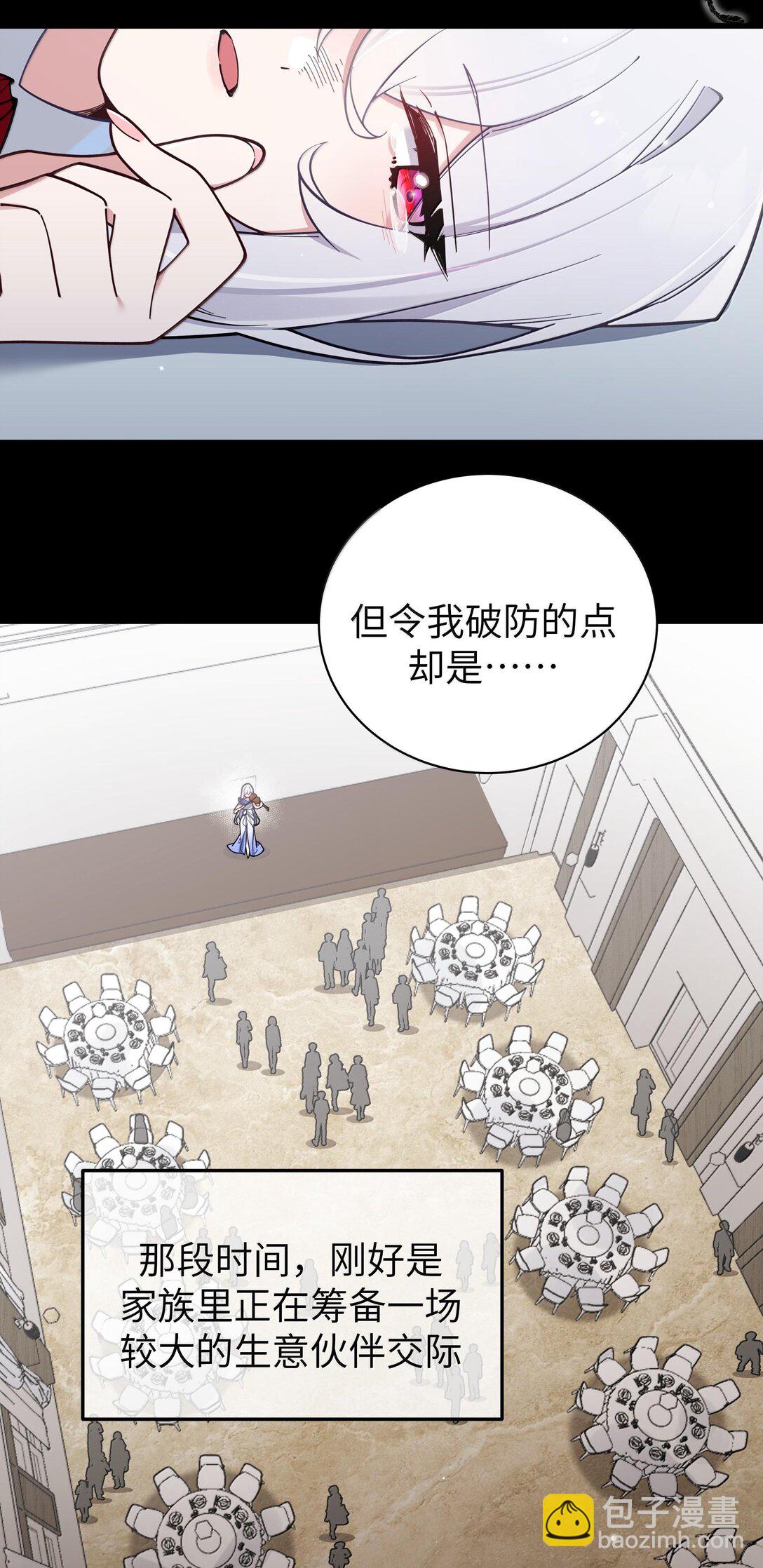 129 脆弱的会长(1/2)-第136话