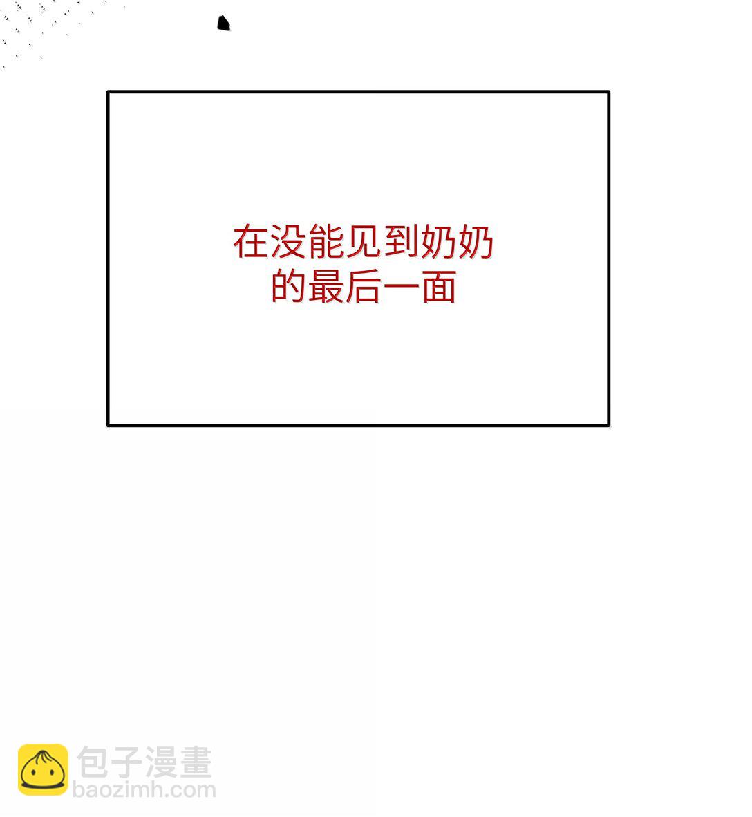 我的假女友正全力防禦她們的進攻 - 129 脆弱的會長(2/2) - 1