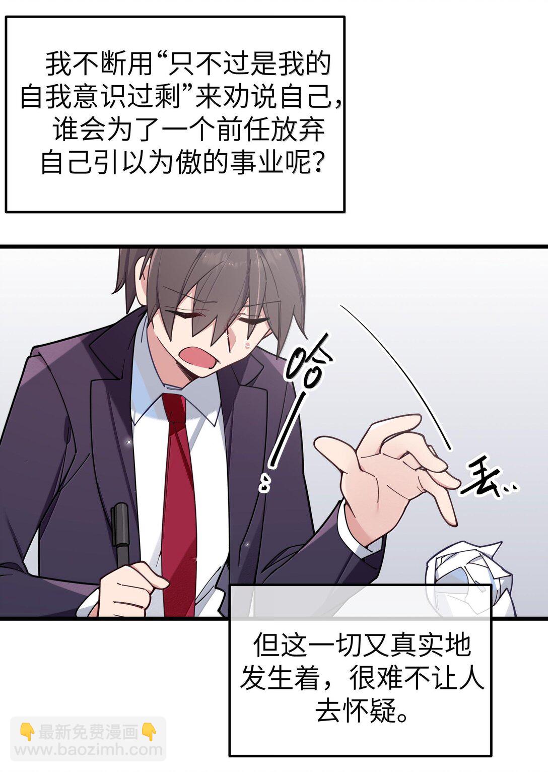 129 脆弱的会长(1/2)-第136话