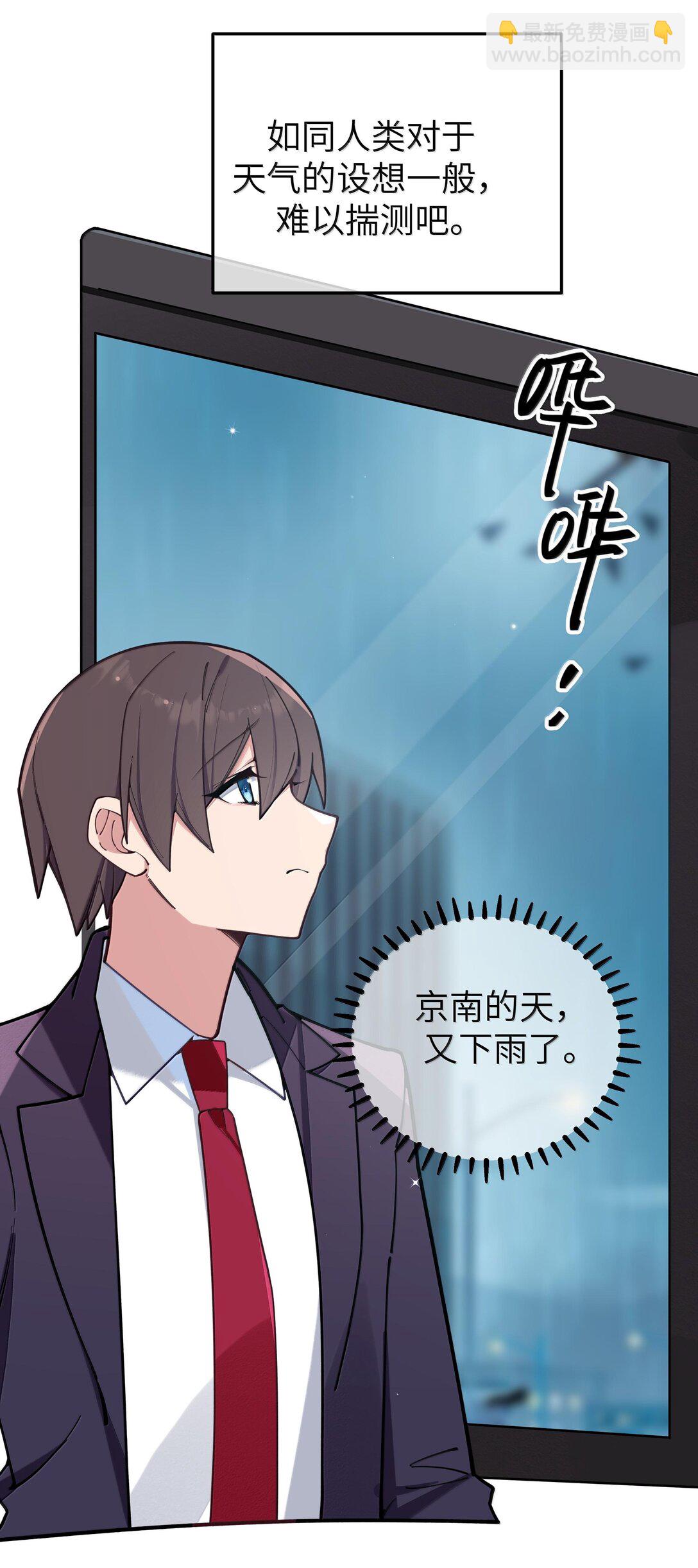 129 脆弱的会长(1/2)-第136话