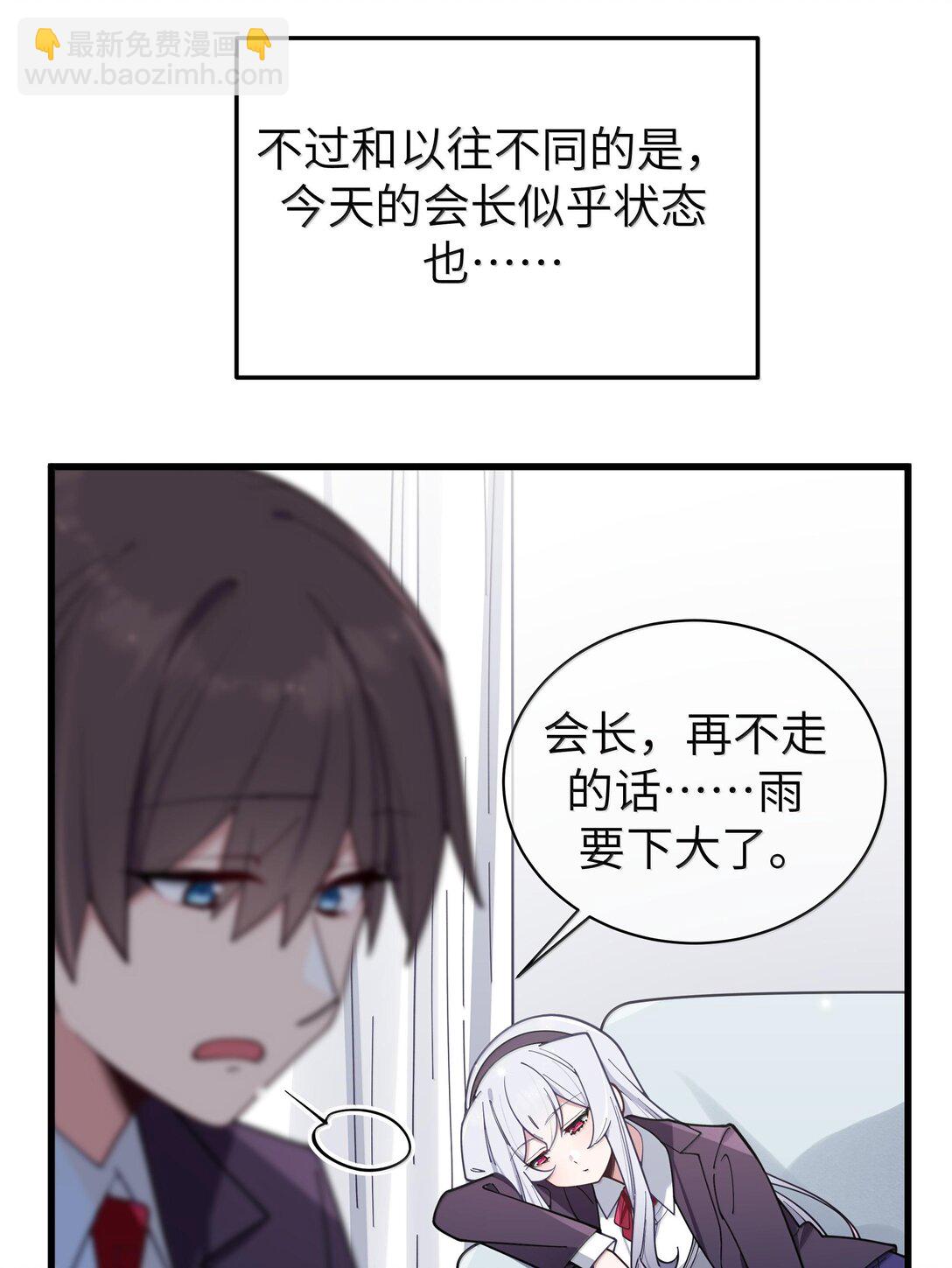 129 脆弱的会长(1/2)-第136话