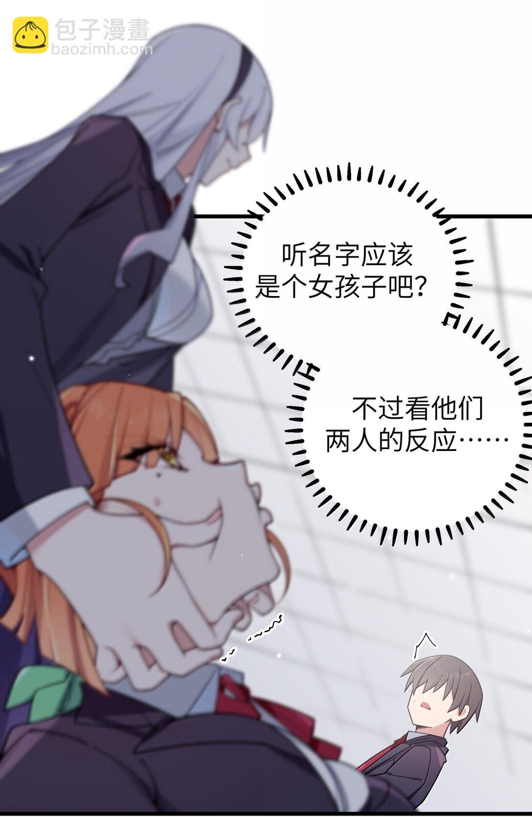 131 竞争对手出现了？！-第138话