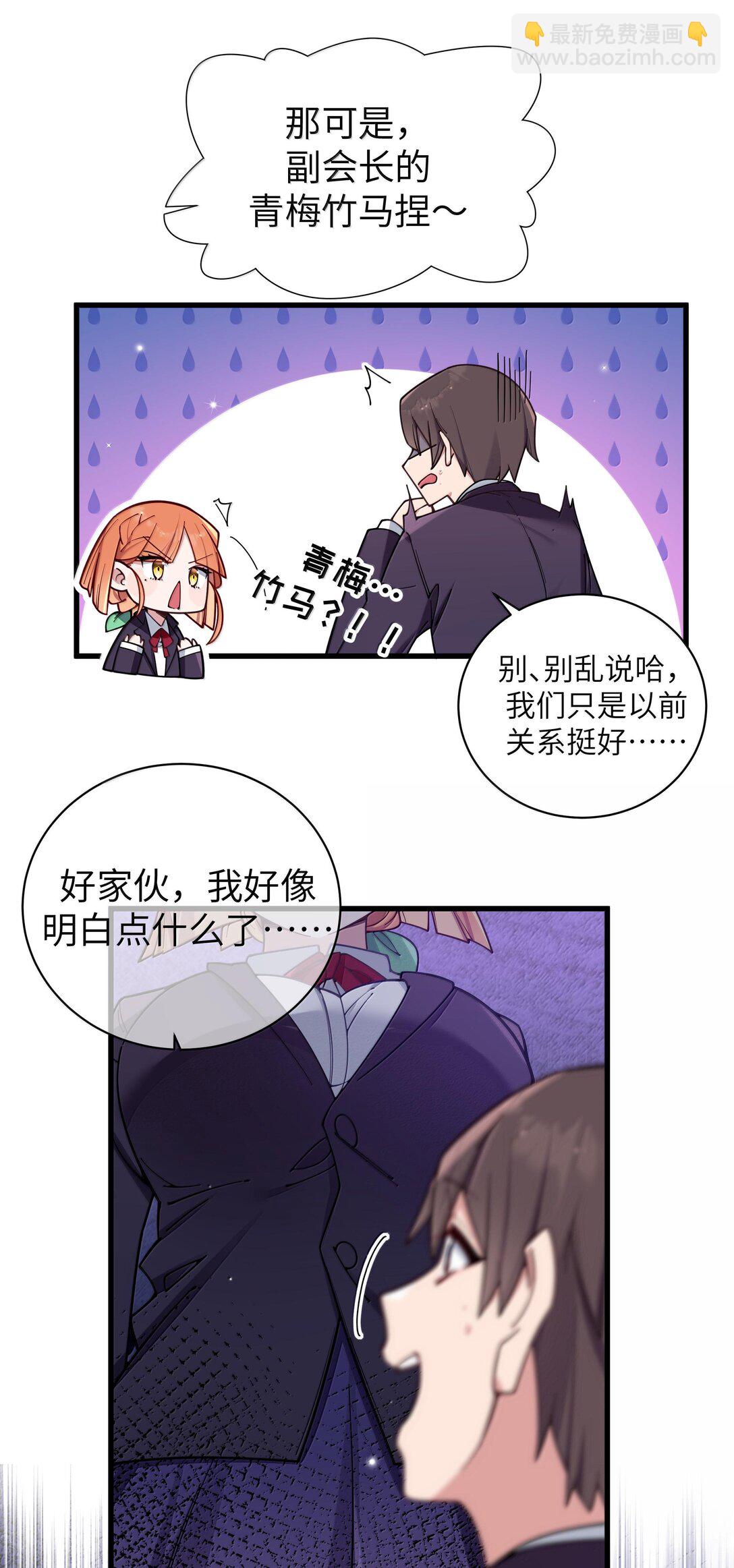 131 竞争对手出现了？！-第138话