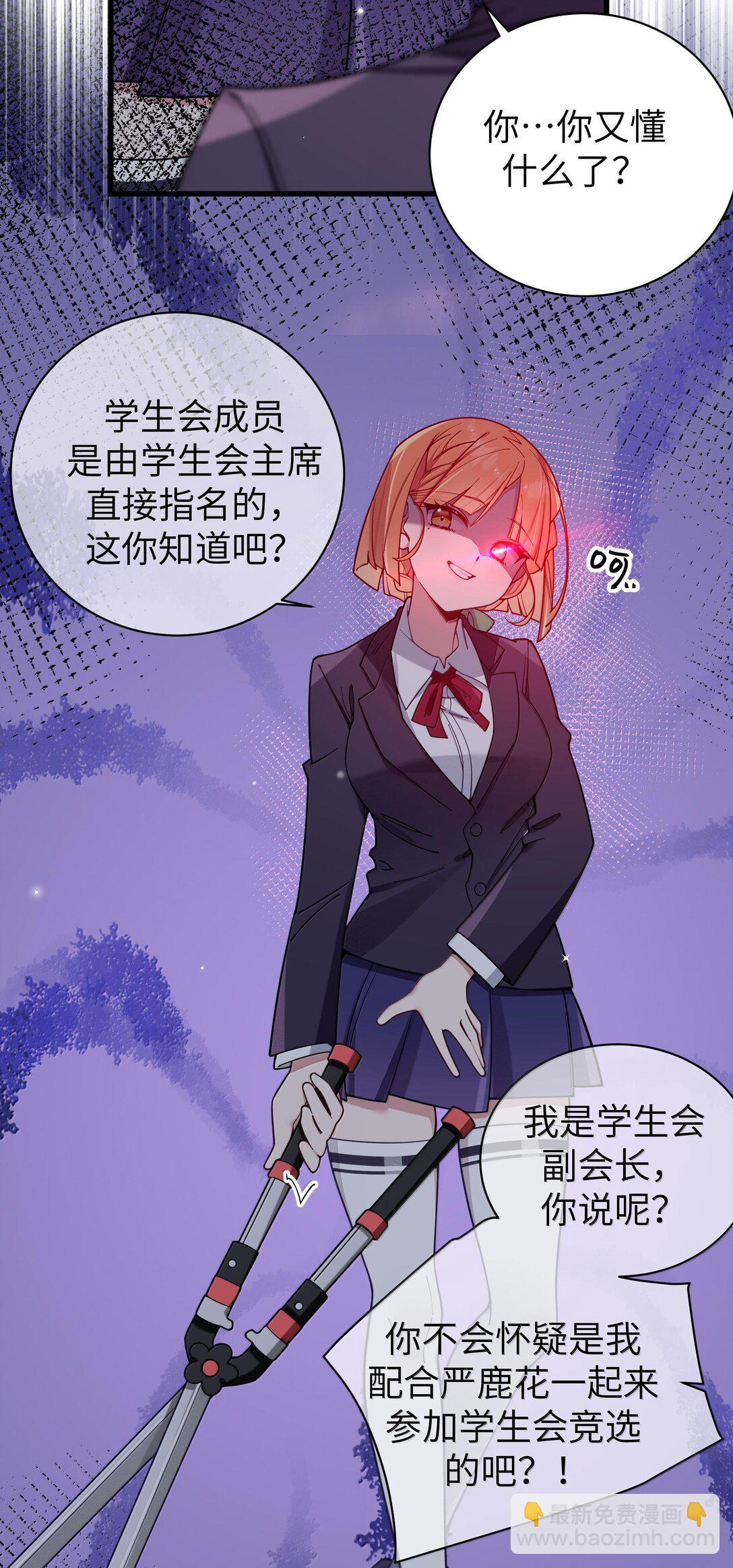 131 竞争对手出现了？！-第138话