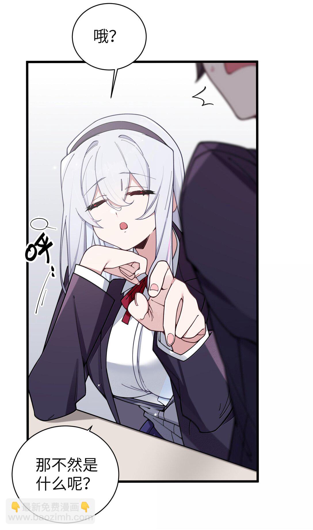 131 竞争对手出现了？！-第138话