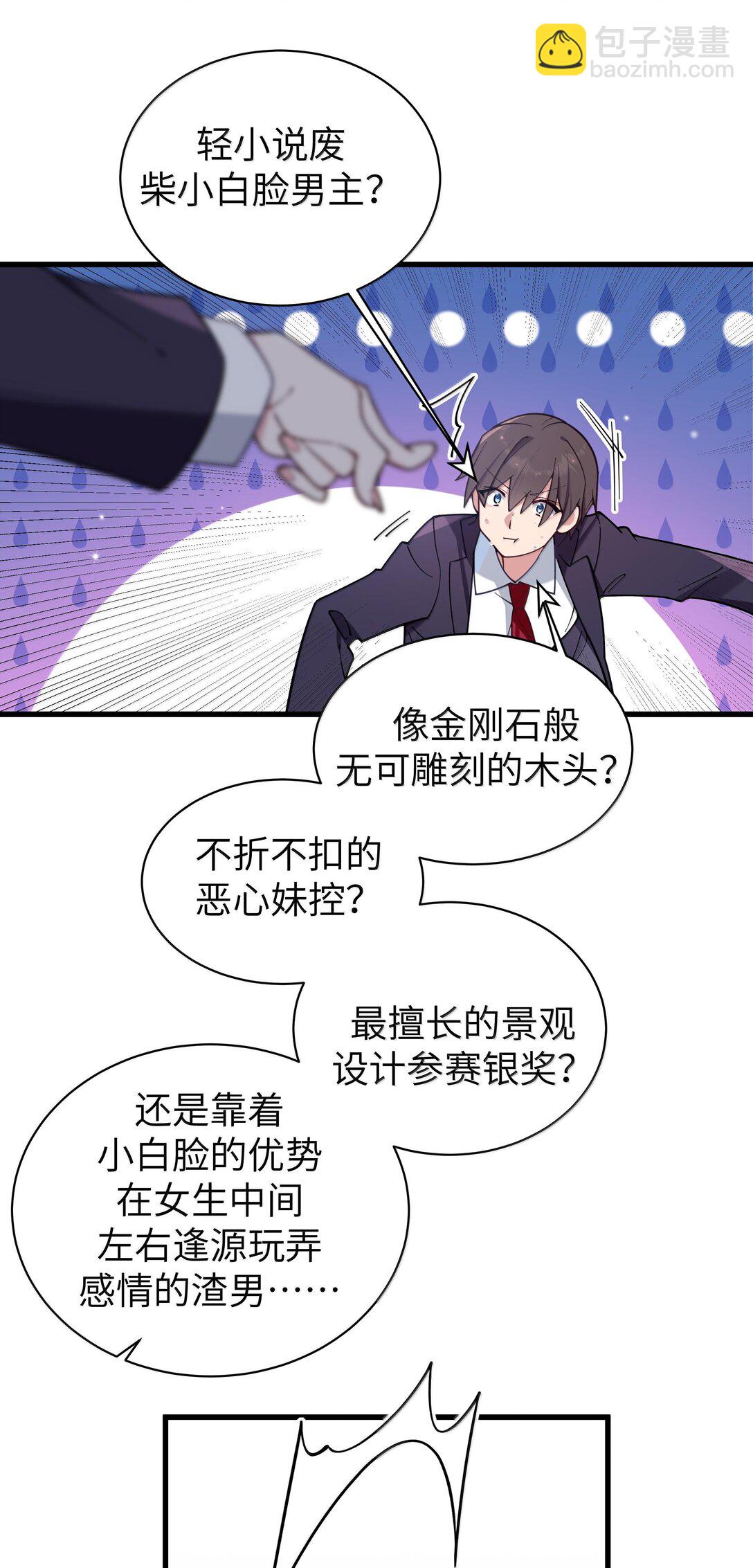 131 竞争对手出现了？！-第138话