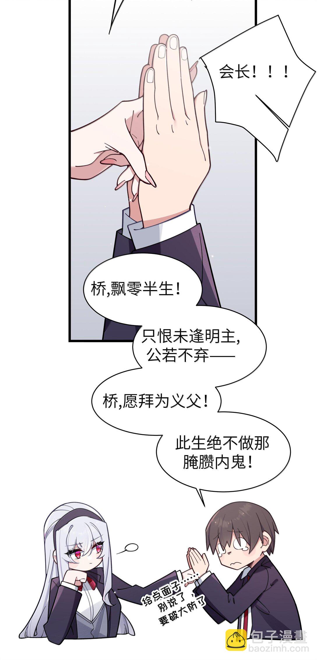 131 竞争对手出现了？！-第138话