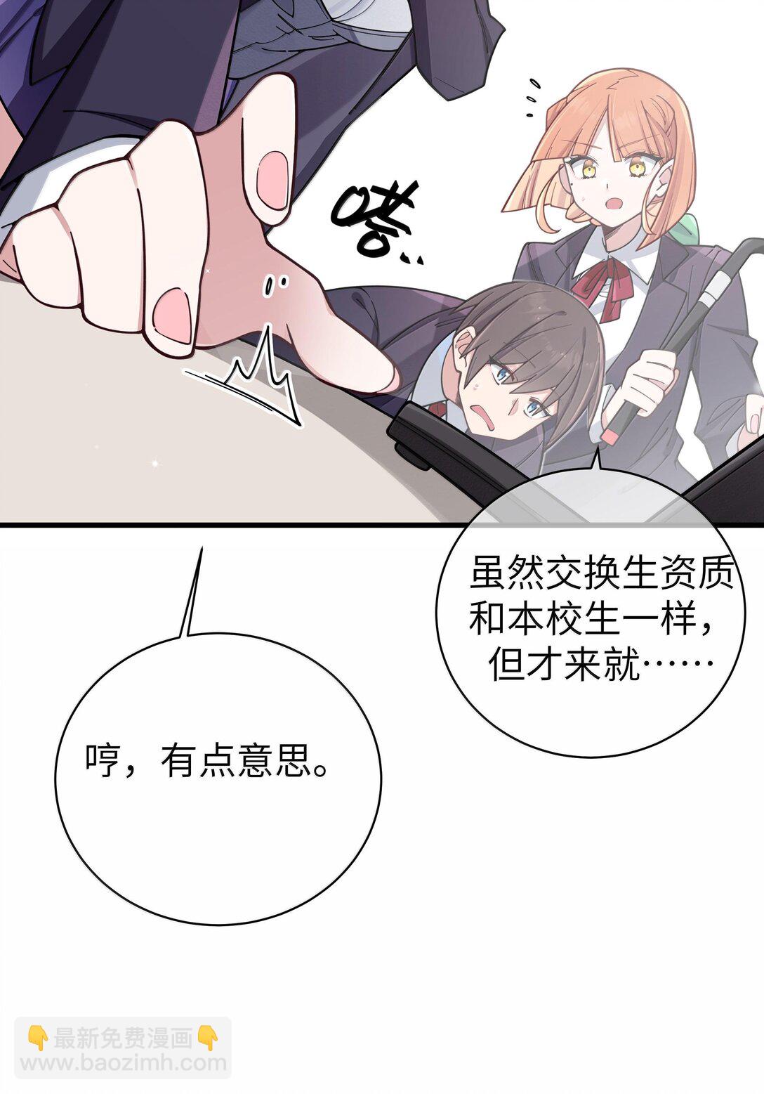 131 竞争对手出现了？！-第138话