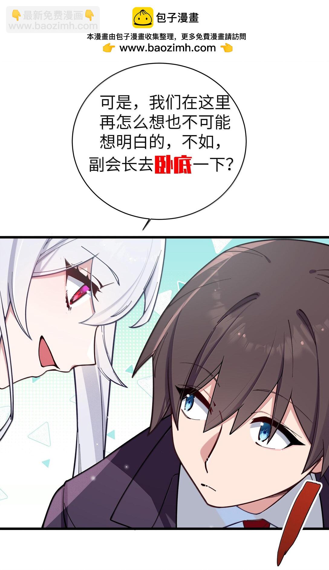 131 竞争对手出现了？！-第138话