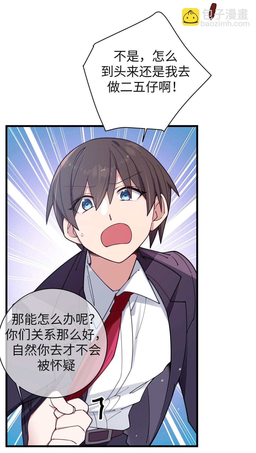 131 竞争对手出现了？！-第138话