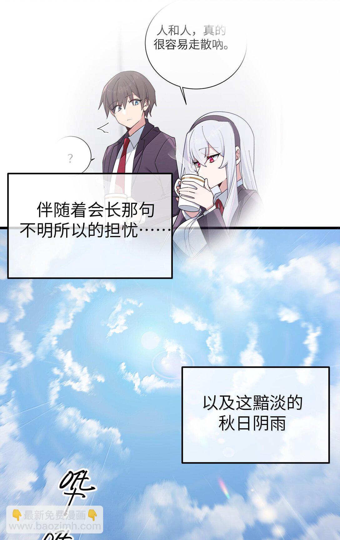 131 竞争对手出现了？！-第138话