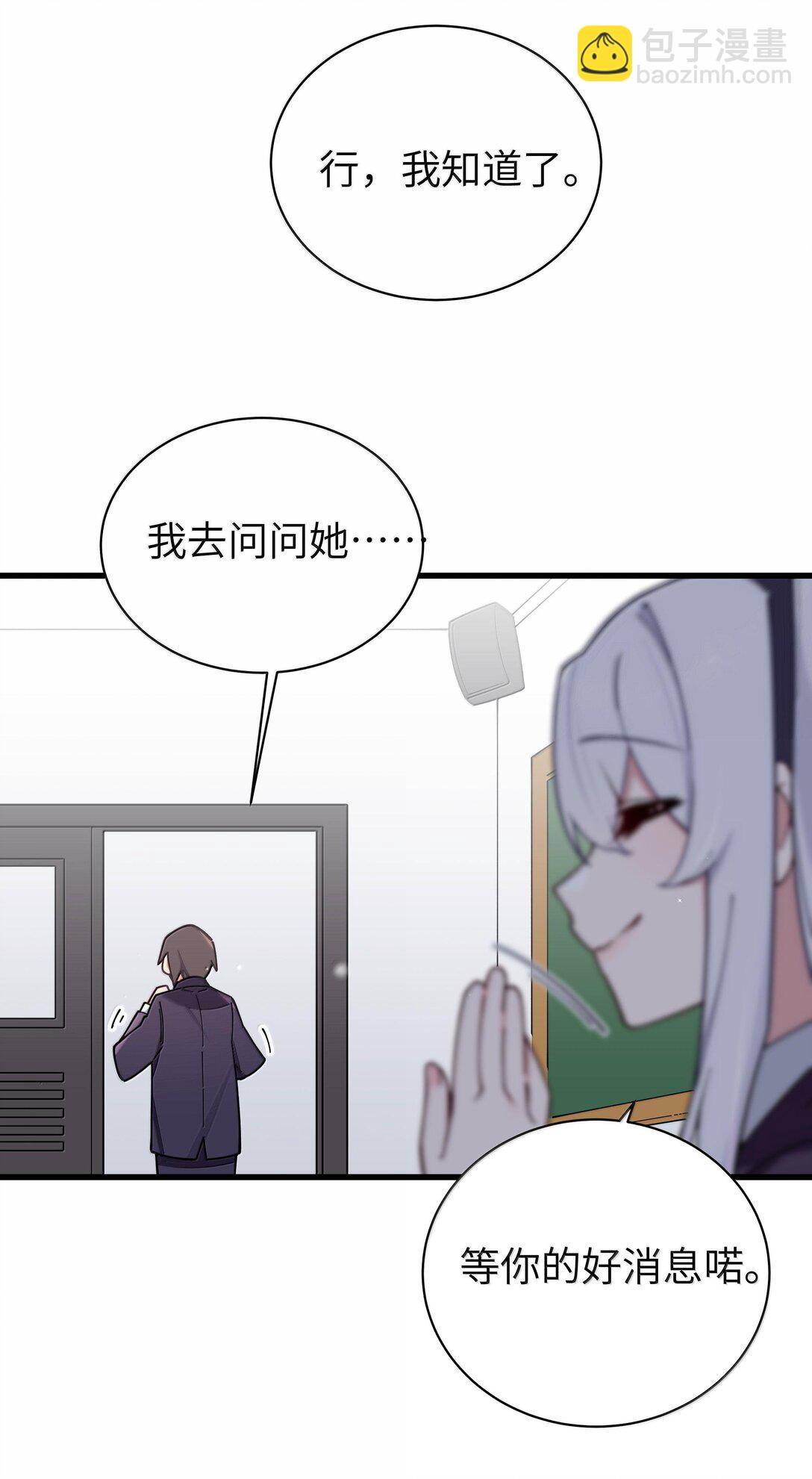 131 竞争对手出现了？！-第138话