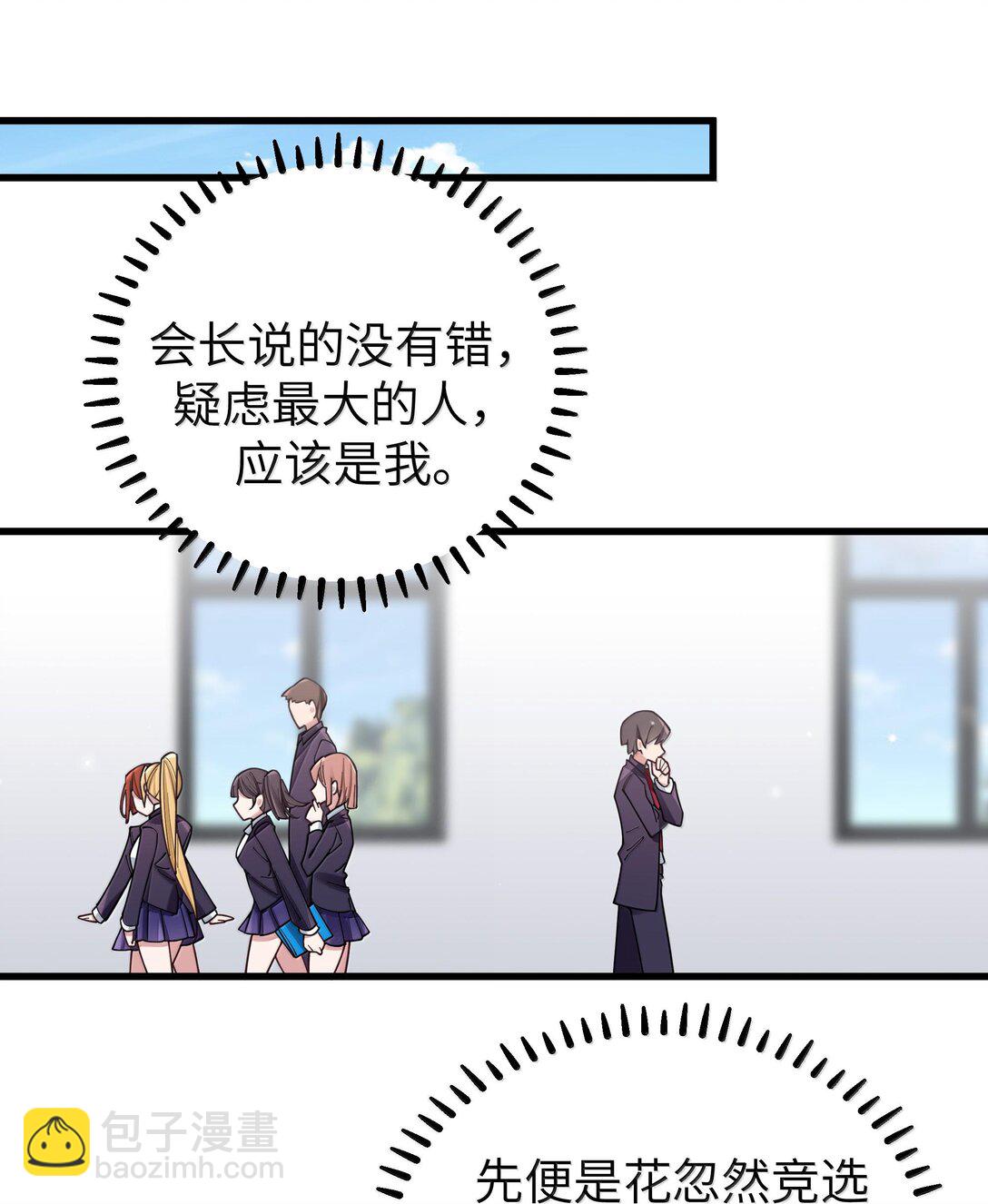 131 竞争对手出现了？！-第138话