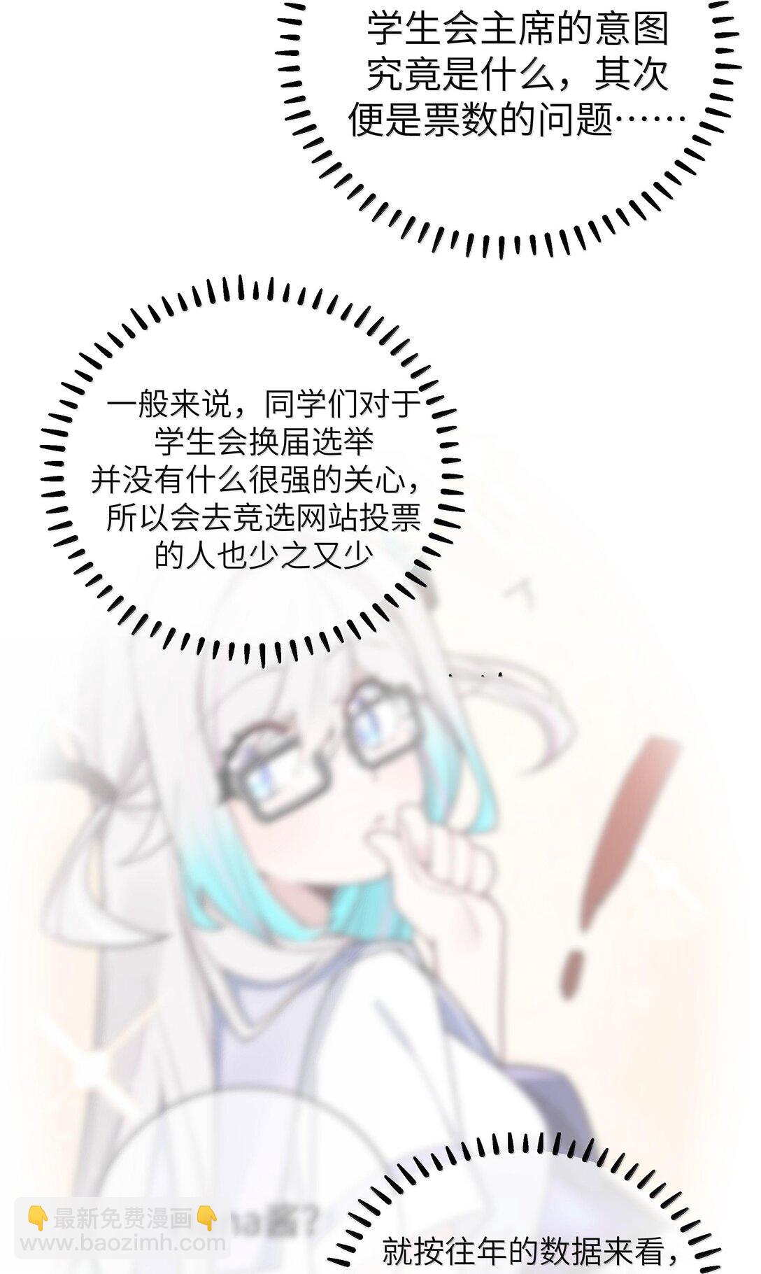 131 竞争对手出现了？！-第138话