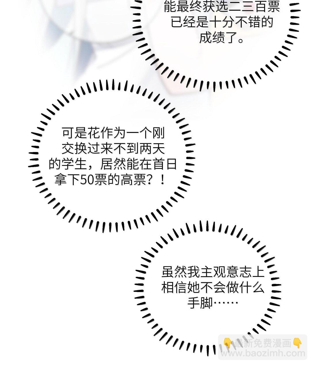 131 竞争对手出现了？！-第138话