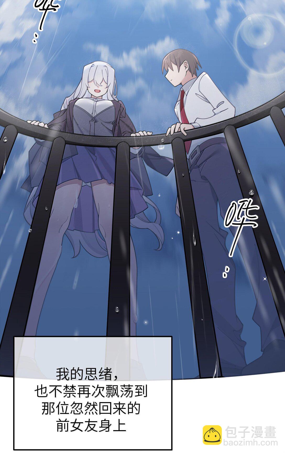 131 竞争对手出现了？！-第138话