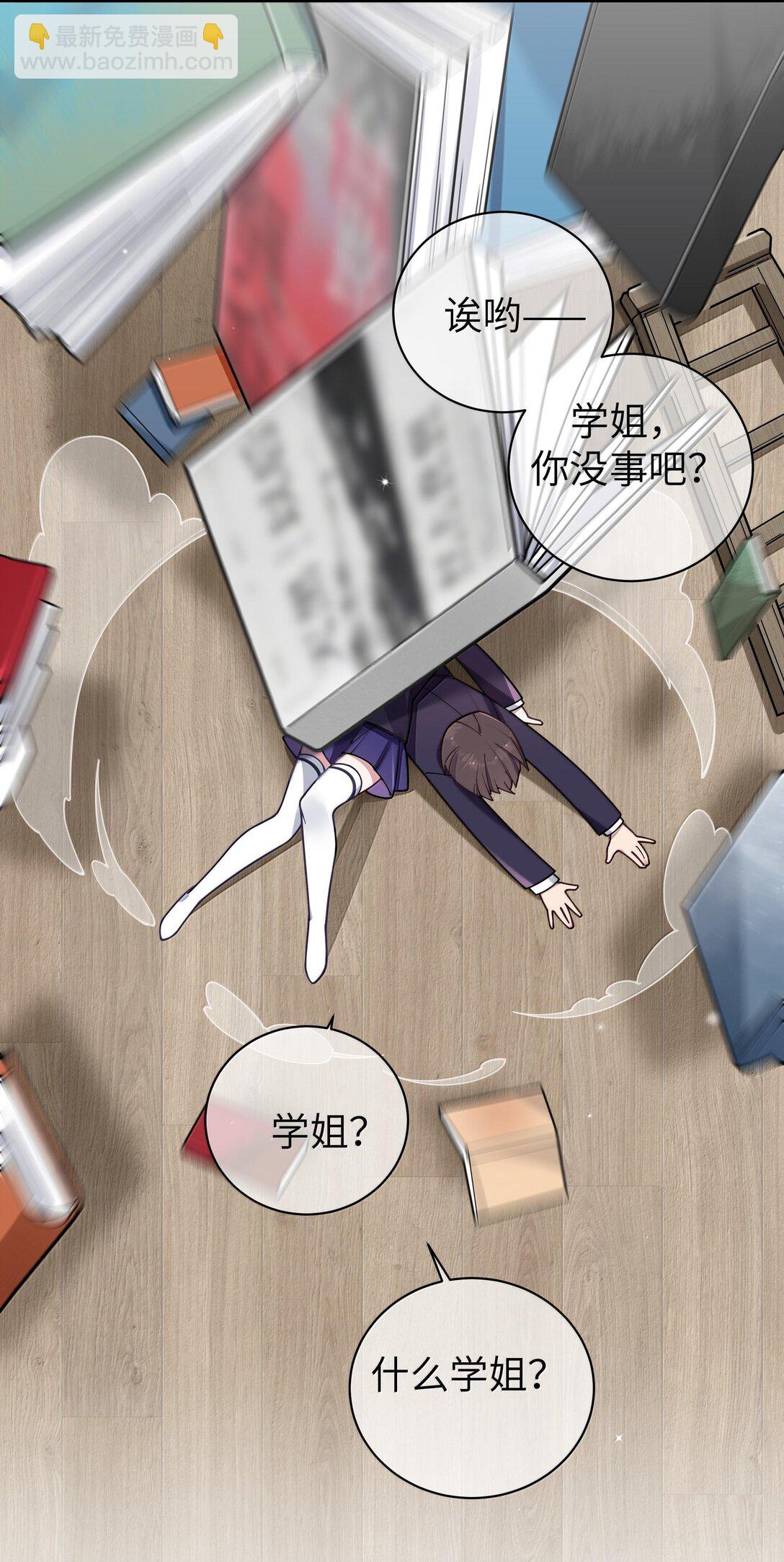 131 竞争对手出现了？！-第138话