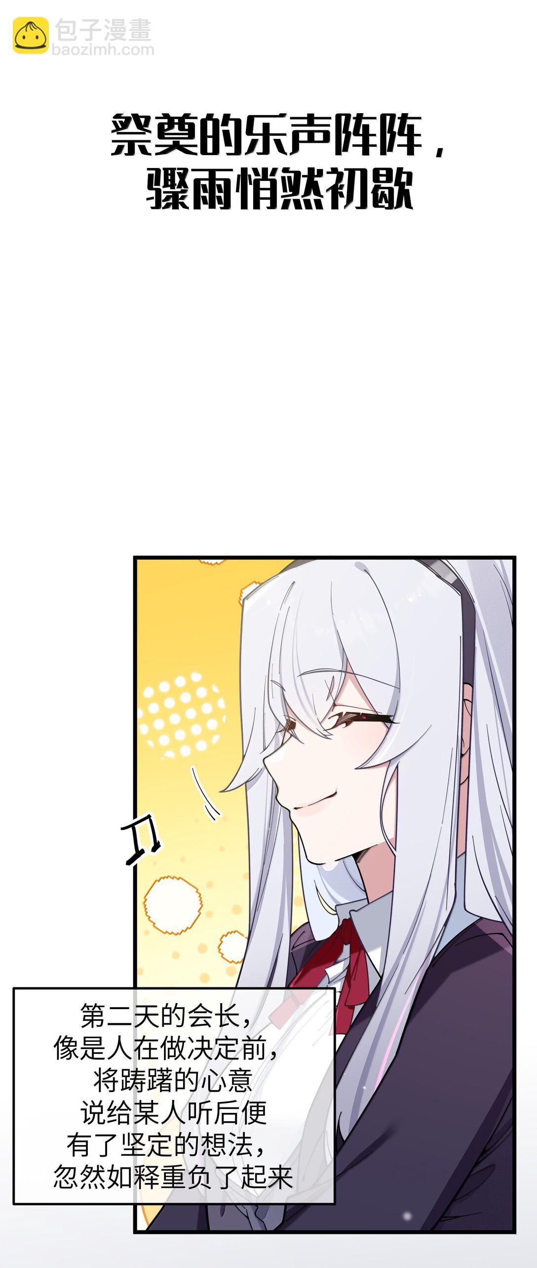 131 竞争对手出现了？！-第138话