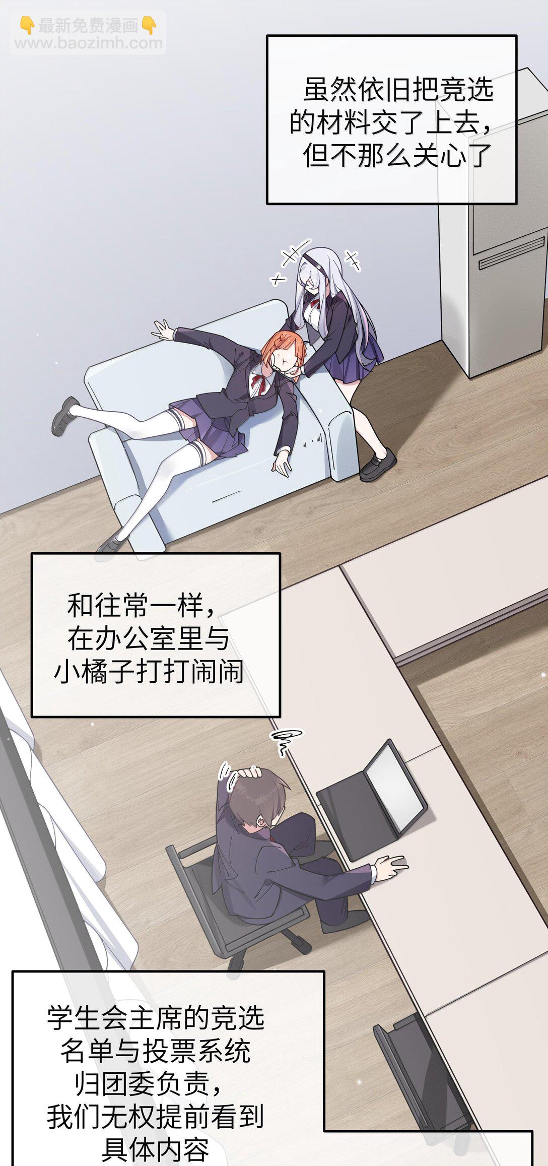 131 竞争对手出现了？！-第138话