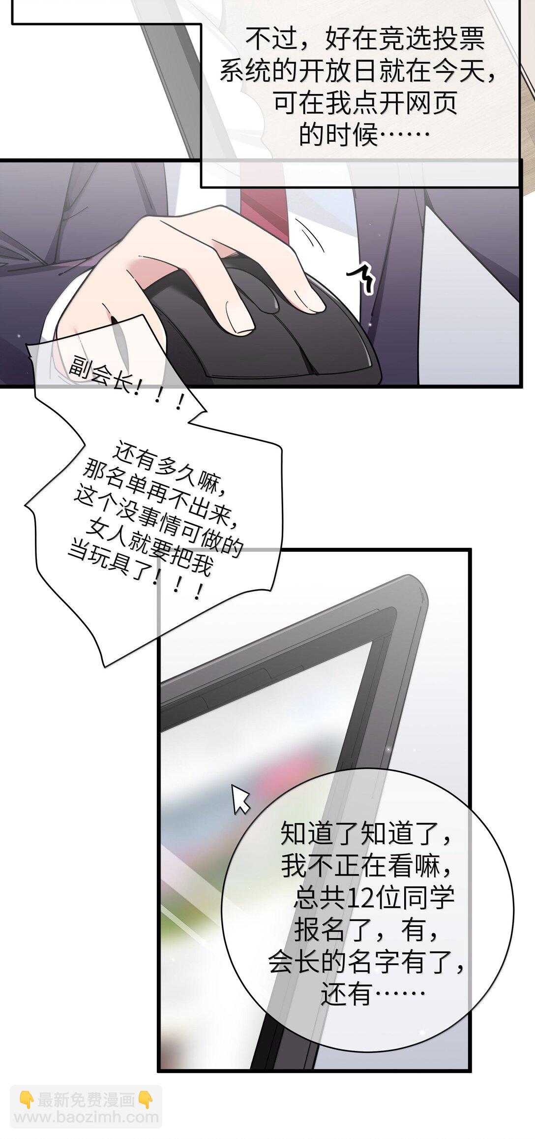 131 竞争对手出现了？！-第138话