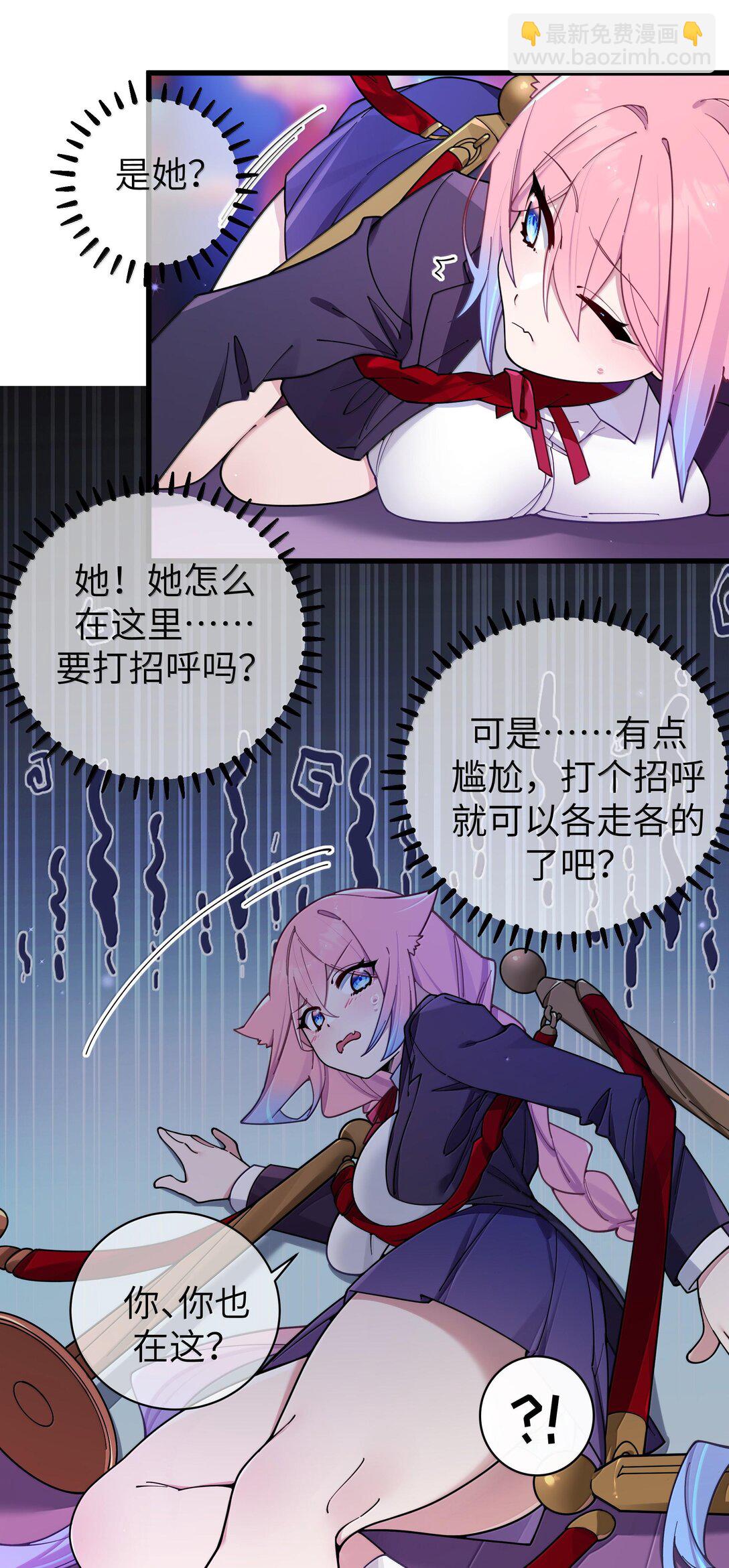 133 不敢恋爱，因为前女友【内含福利】-第140话