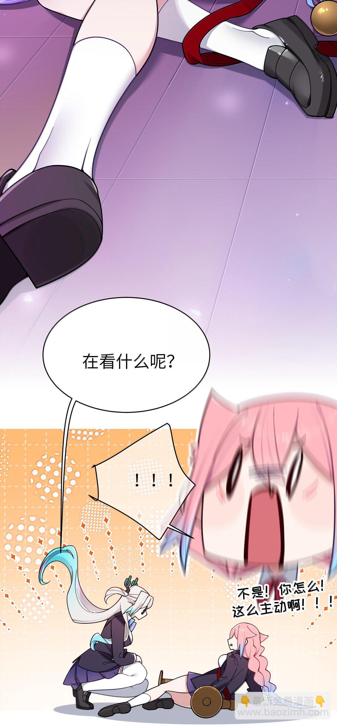 133 不敢恋爱，因为前女友【内含福利】-第140话