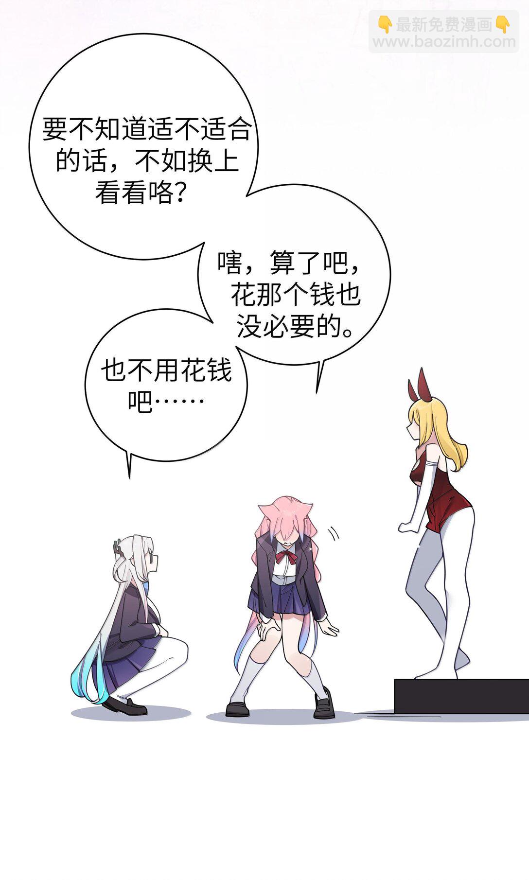 133 不敢恋爱，因为前女友【内含福利】-第140话