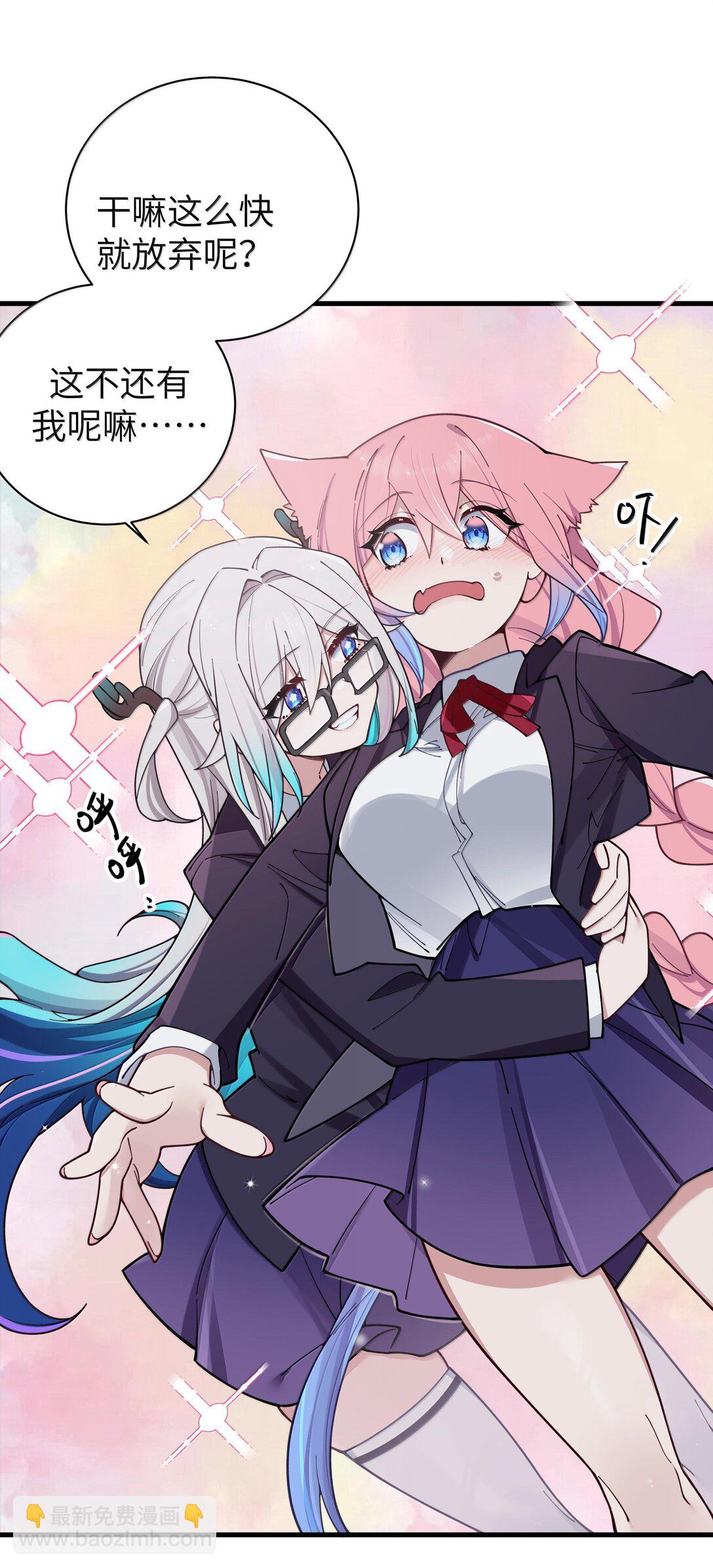 133 不敢恋爱，因为前女友【内含福利】-第140话