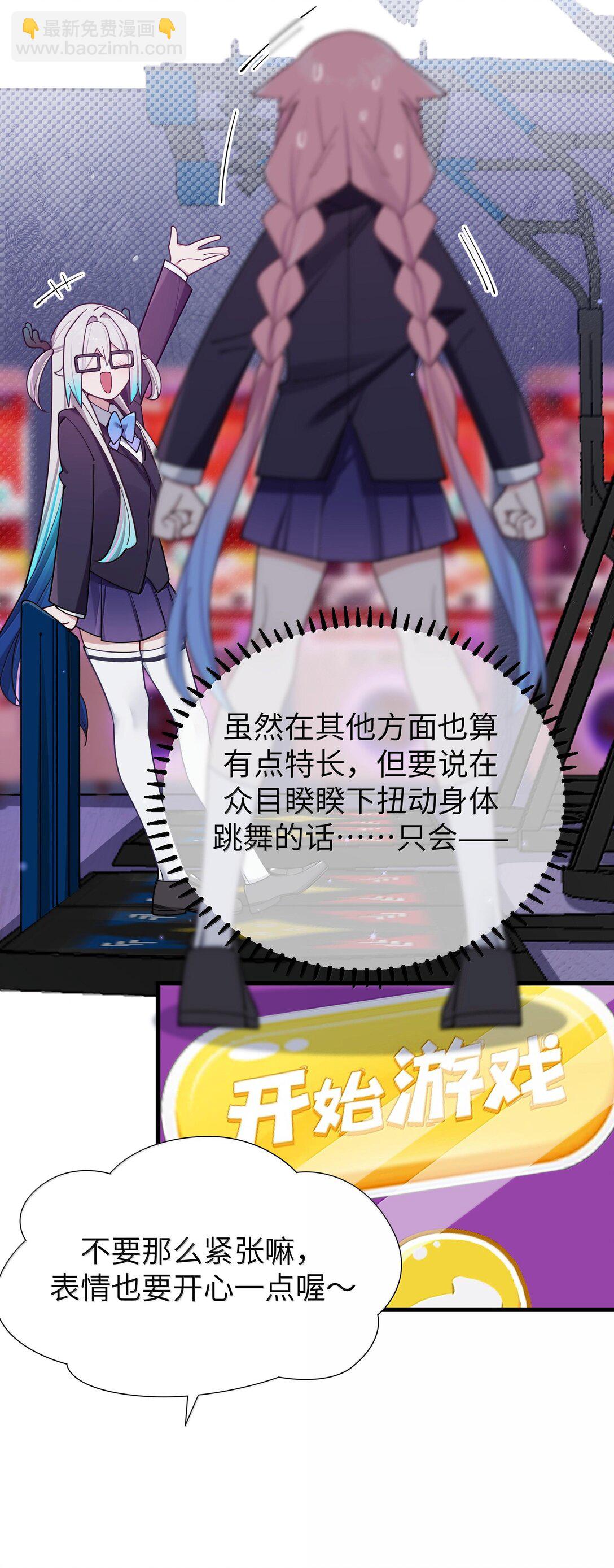 133 不敢恋爱，因为前女友【内含福利】-第140话