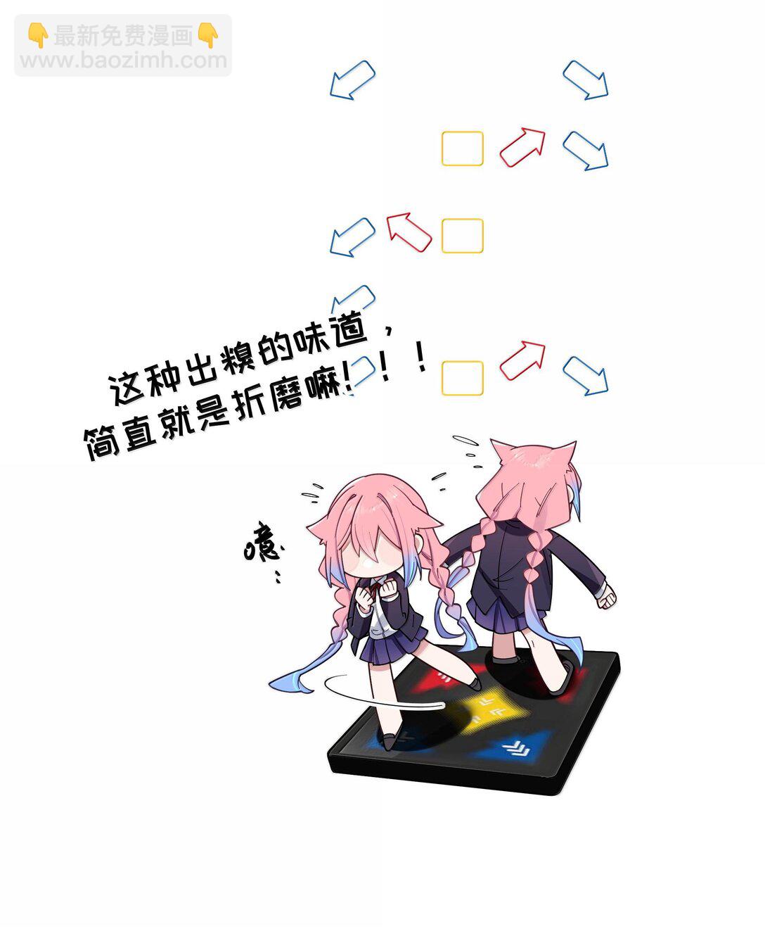 133 不敢恋爱，因为前女友【内含福利】-第140话