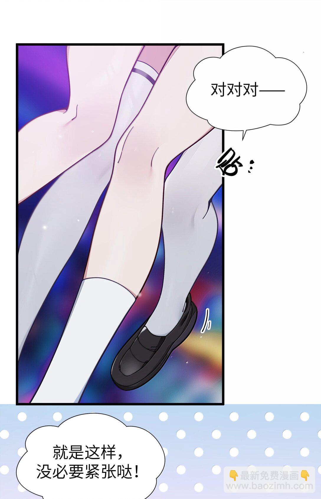 133 不敢恋爱，因为前女友【内含福利】-第140话