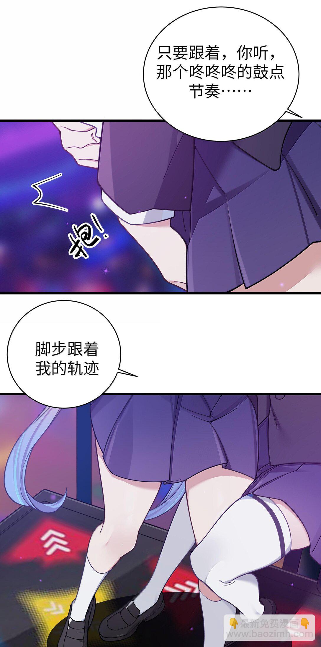 133 不敢恋爱，因为前女友【内含福利】-第140话