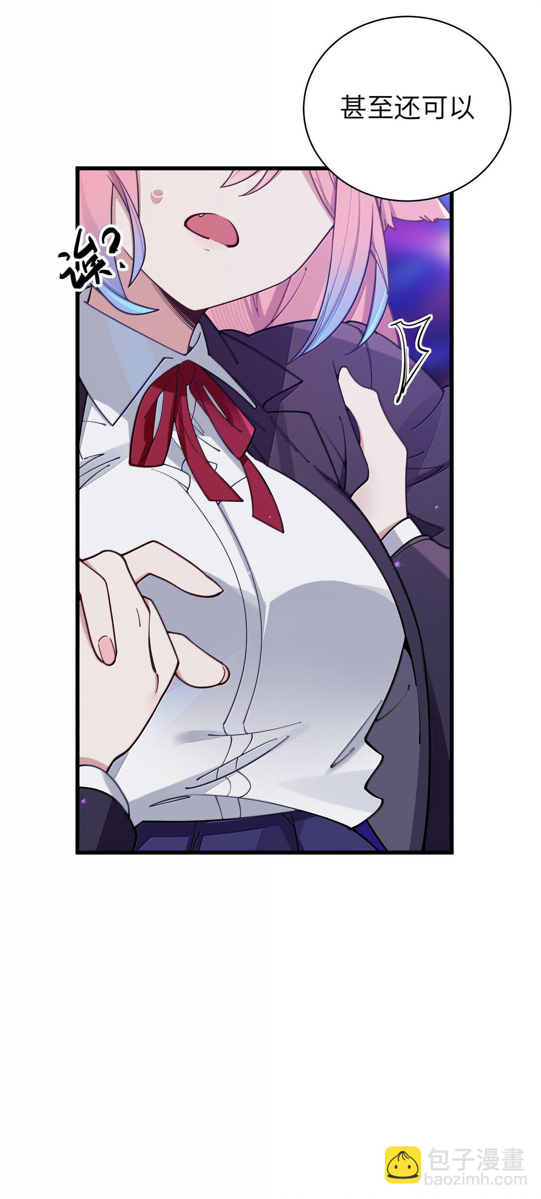 133 不敢恋爱，因为前女友【内含福利】-第140话