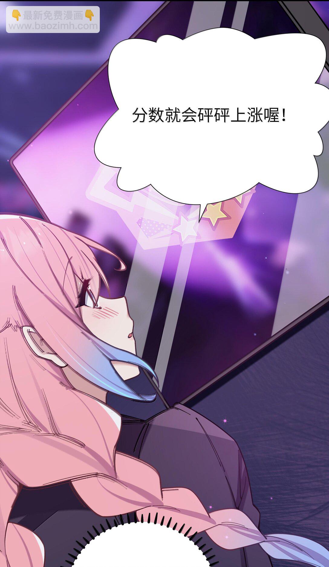 133 不敢恋爱，因为前女友【内含福利】-第140话