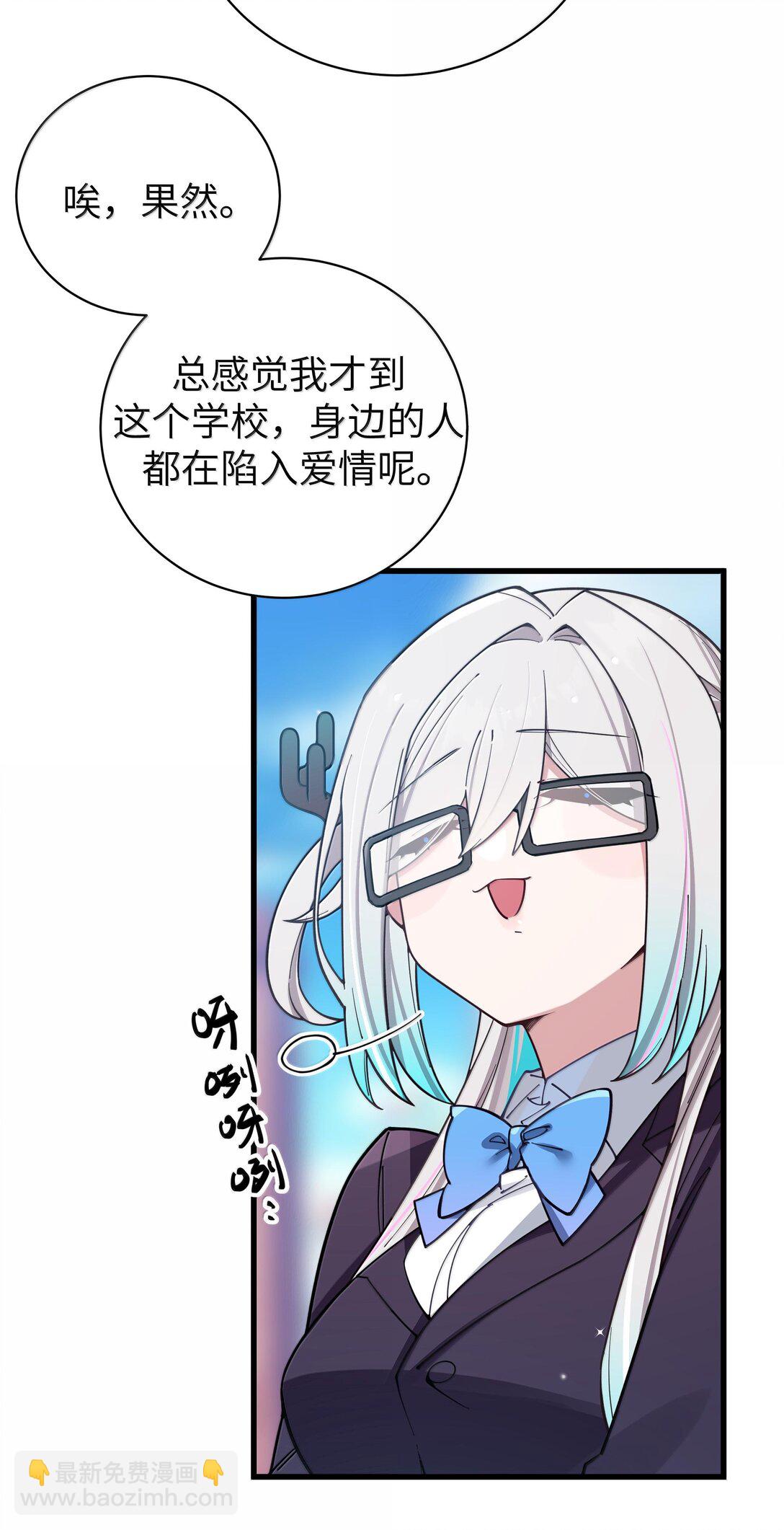 133 不敢恋爱，因为前女友【内含福利】-第140话