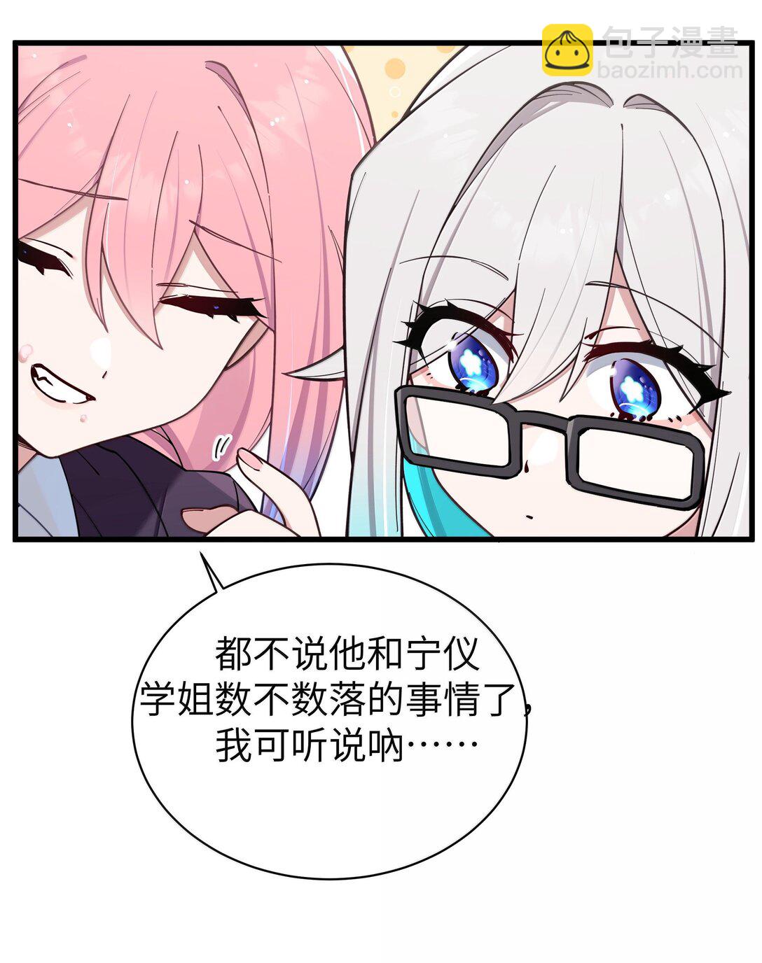 133 不敢恋爱，因为前女友【内含福利】-第140话