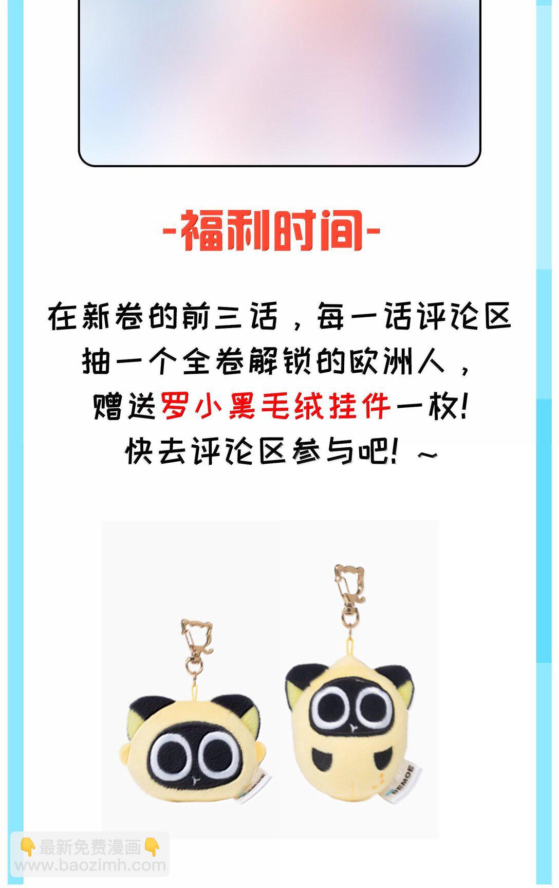 133 不敢恋爱，因为前女友【内含福利】-第140话