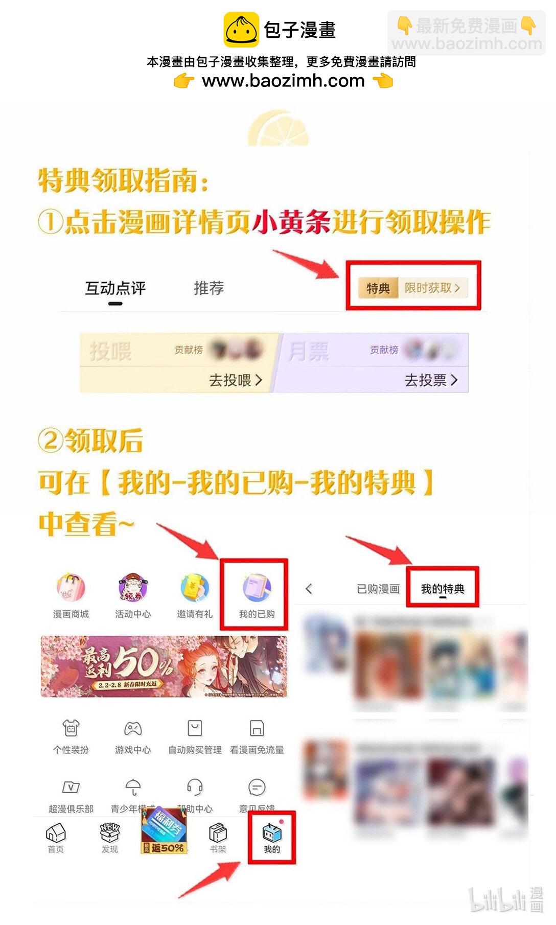 133 不敢恋爱，因为前女友【内含福利】-第140话