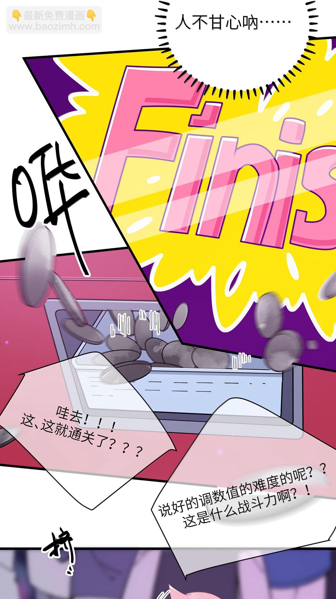 133 不敢恋爱，因为前女友【内含福利】-第140话