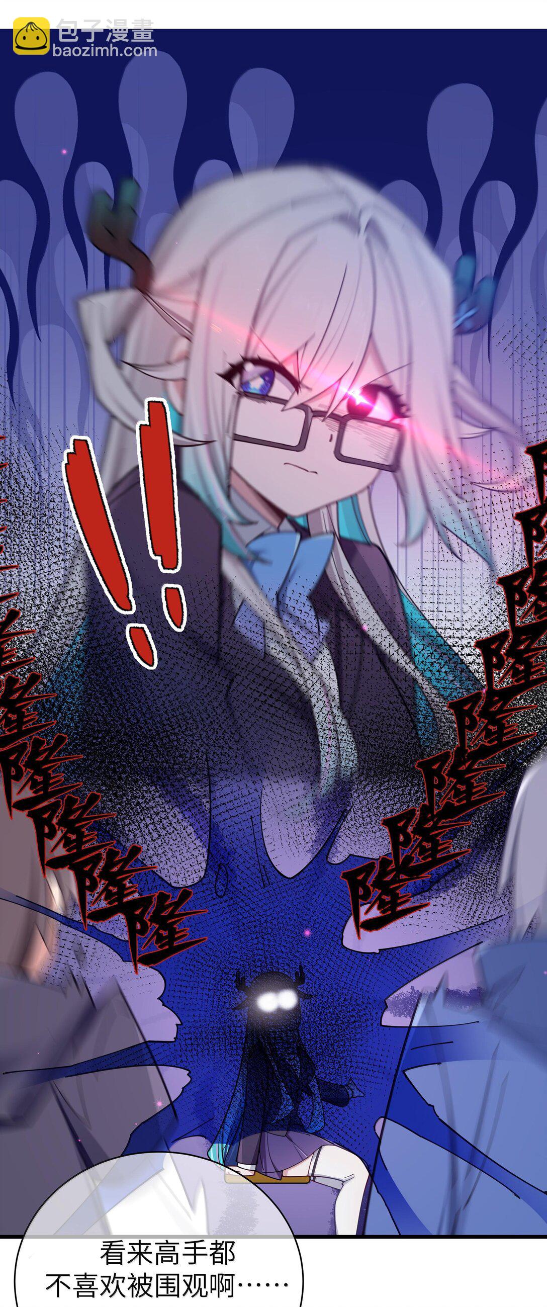 133 不敢恋爱，因为前女友【内含福利】-第140话