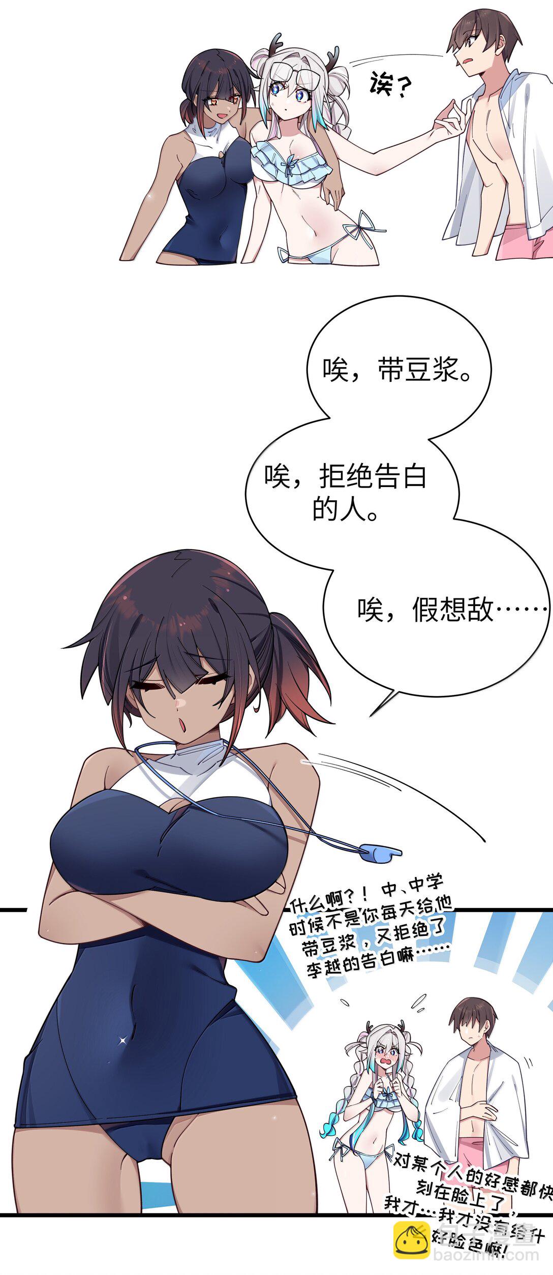 135 如果，和他在一起的话&hellip;&hellip;(1/2)-第142话