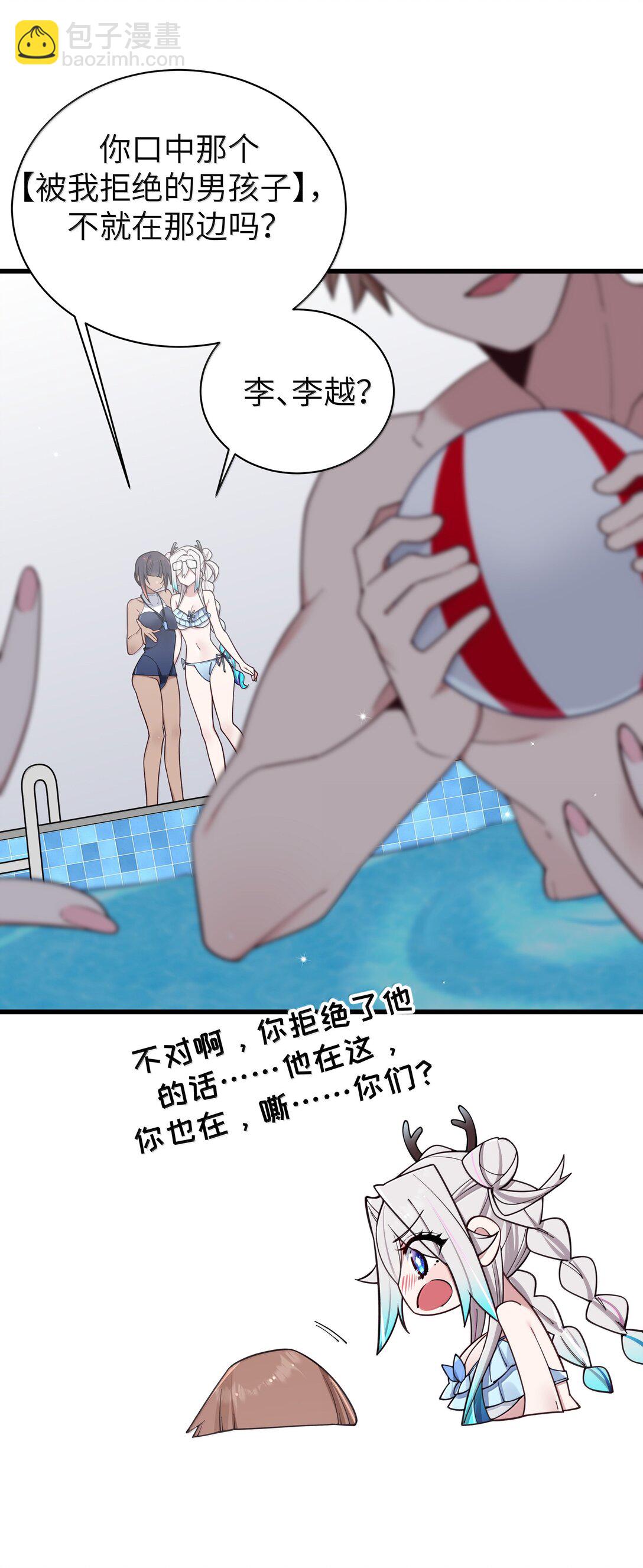 135 如果，和他在一起的话&hellip;&hellip;(1/2)-第142话